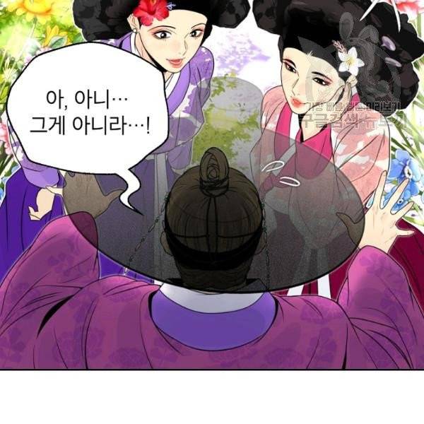 연화전 47화 2