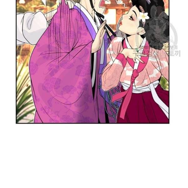 연화전 47화 4