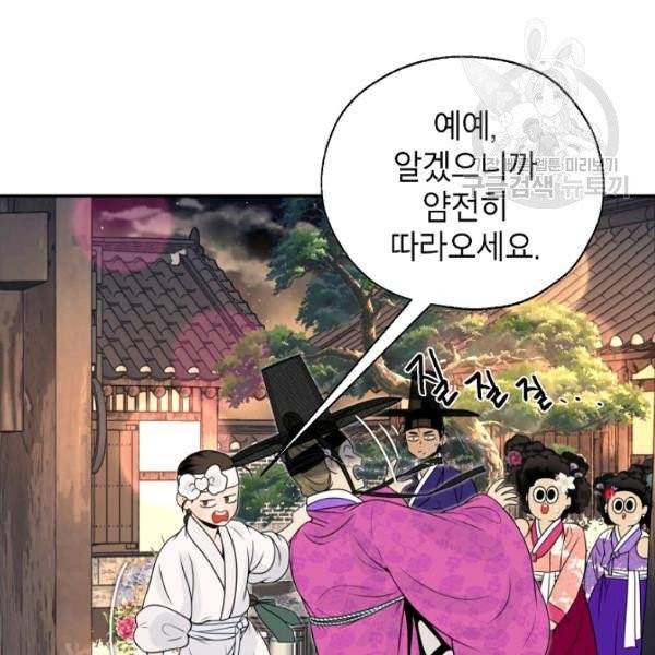 연화전 47화 5
