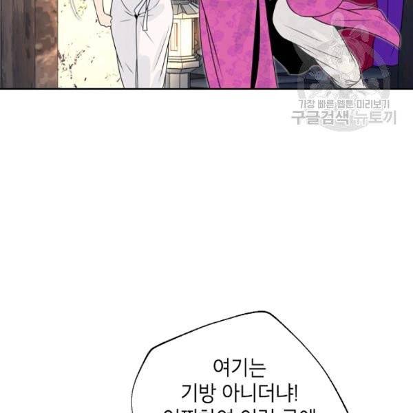 연화전 47화 6