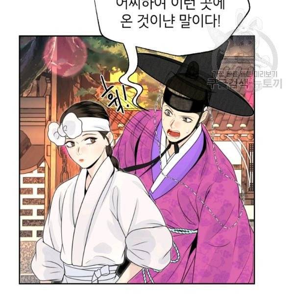 연화전 47화 7
