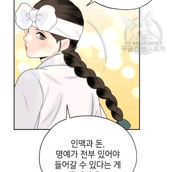연화전 47화 9