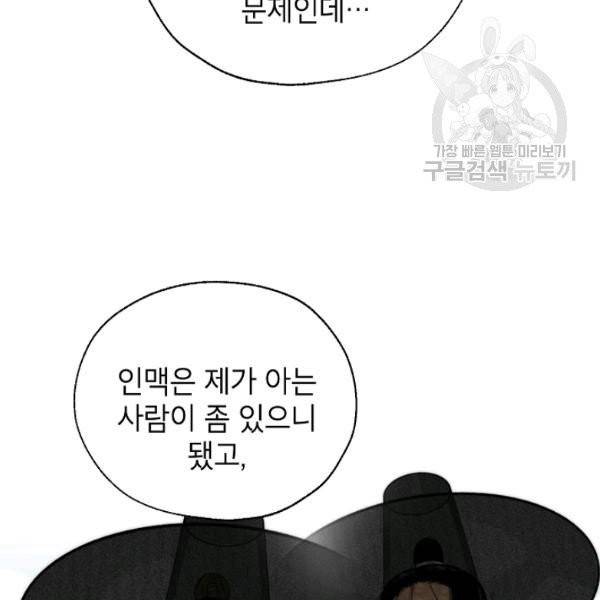 연화전 47화 10