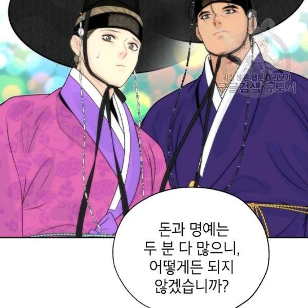 연화전 47화 11