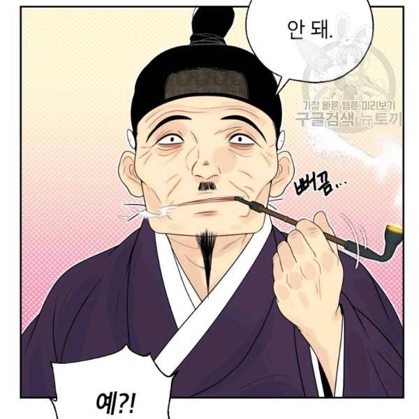 연화전 47화 13