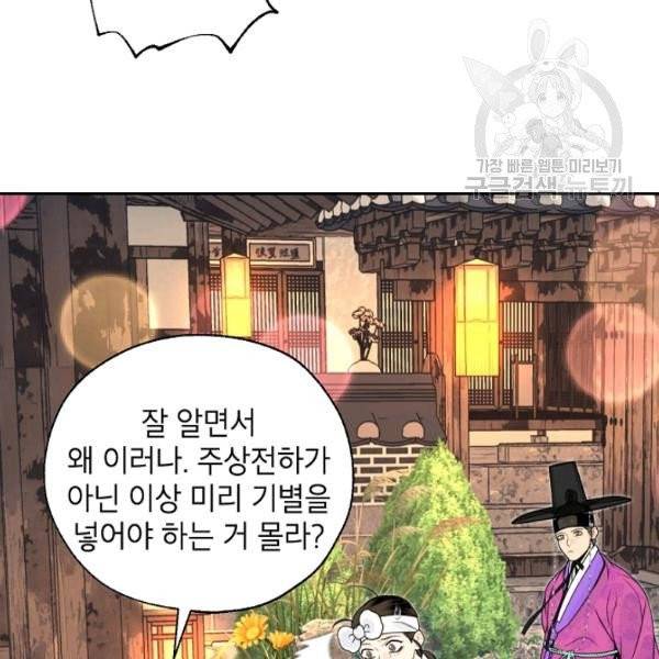 연화전 47화 14
