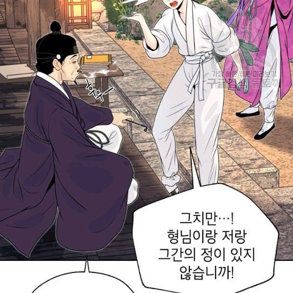 연화전 47화 15