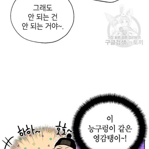 연화전 47화 16