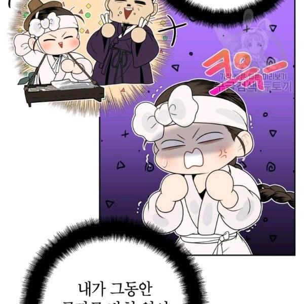 연화전 47화 17