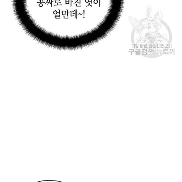 연화전 47화 18
