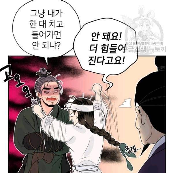 연화전 47화 19