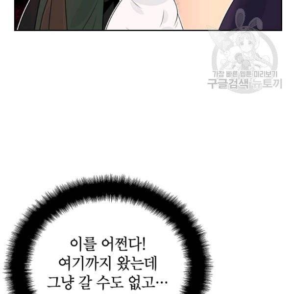 연화전 47화 20