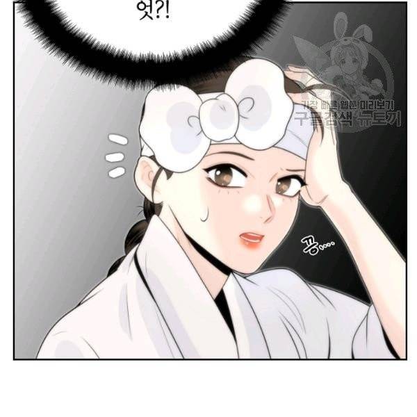 연화전 47화 21