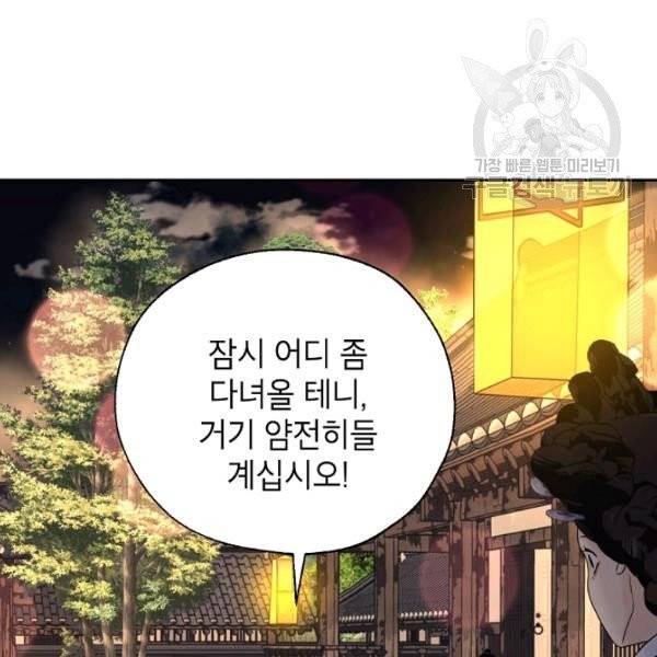 연화전 47화 22