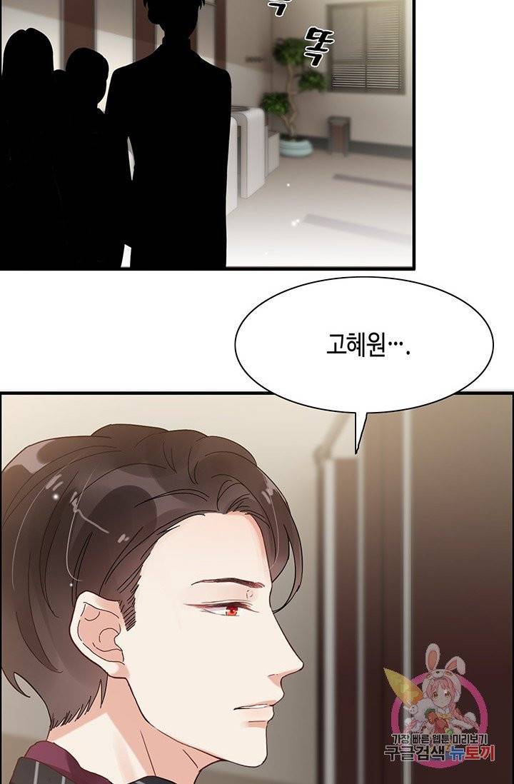 속도위반 대표님과 계약 아내 46화 2