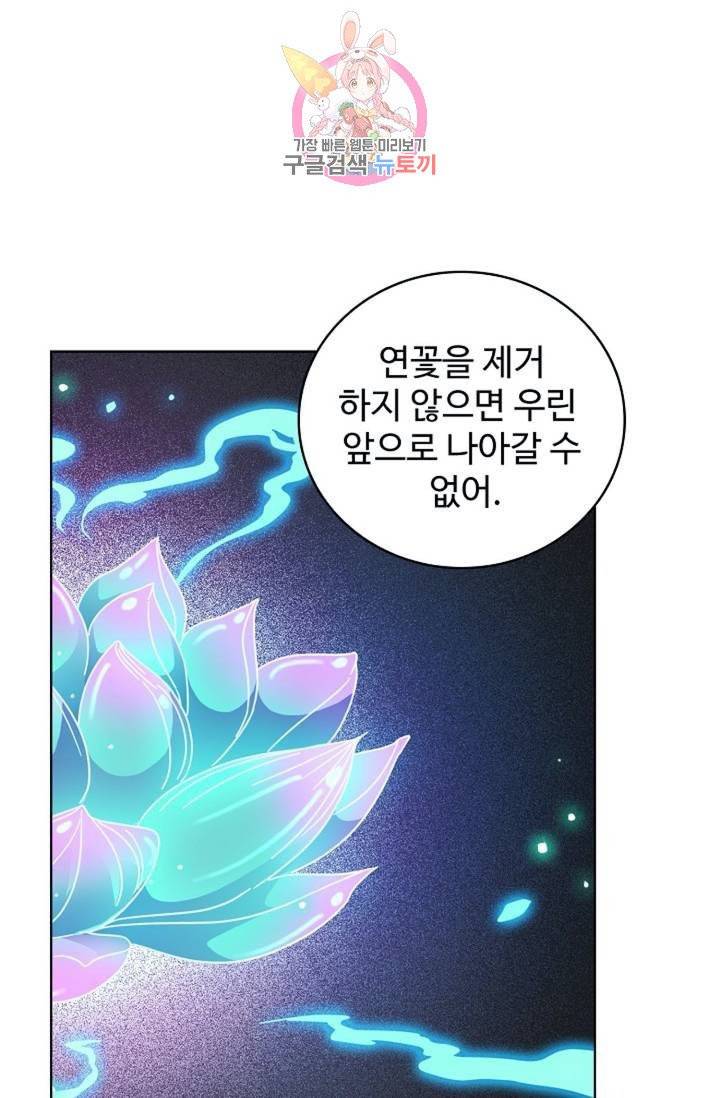 전직 법사  340화 1