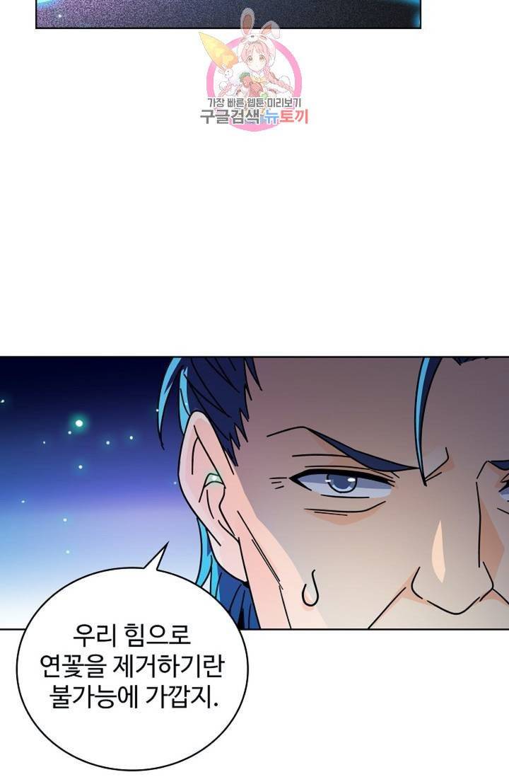 전직 법사  340화 2