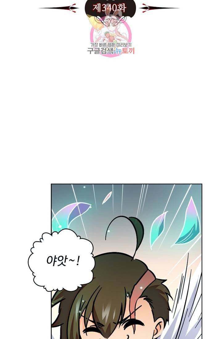 전직 법사  340화 7