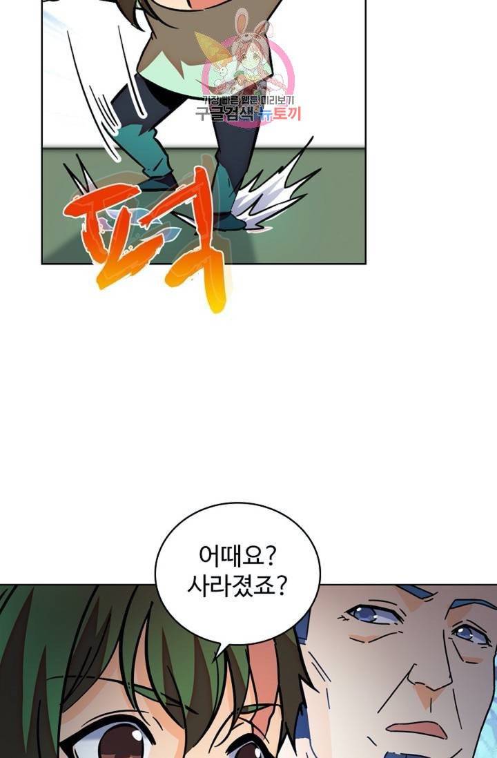 전직 법사  340화 9