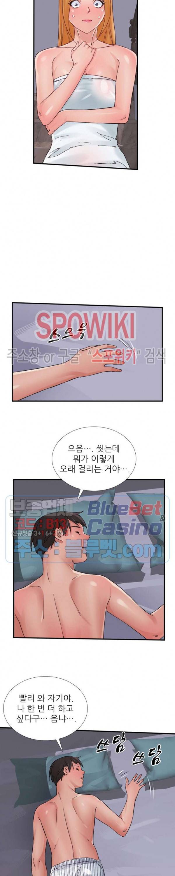 A급 며느리 87화 3