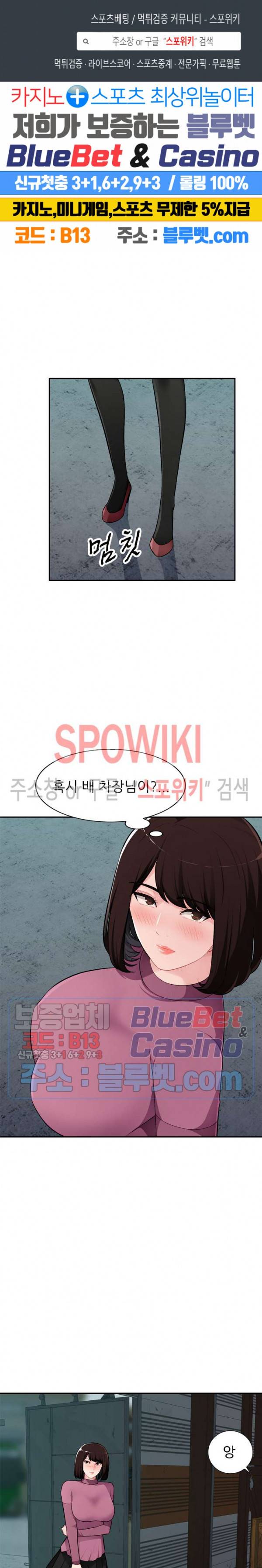동생의 아내 9화 1