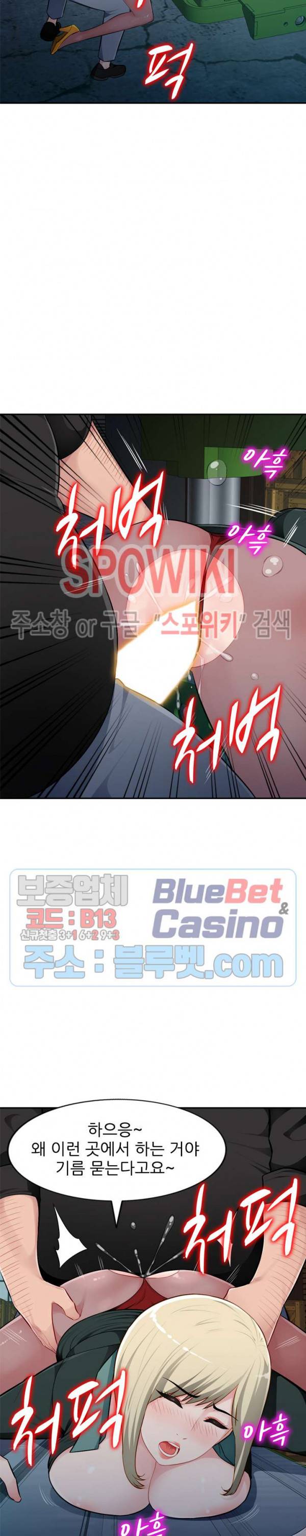 동생의 아내 9화 4