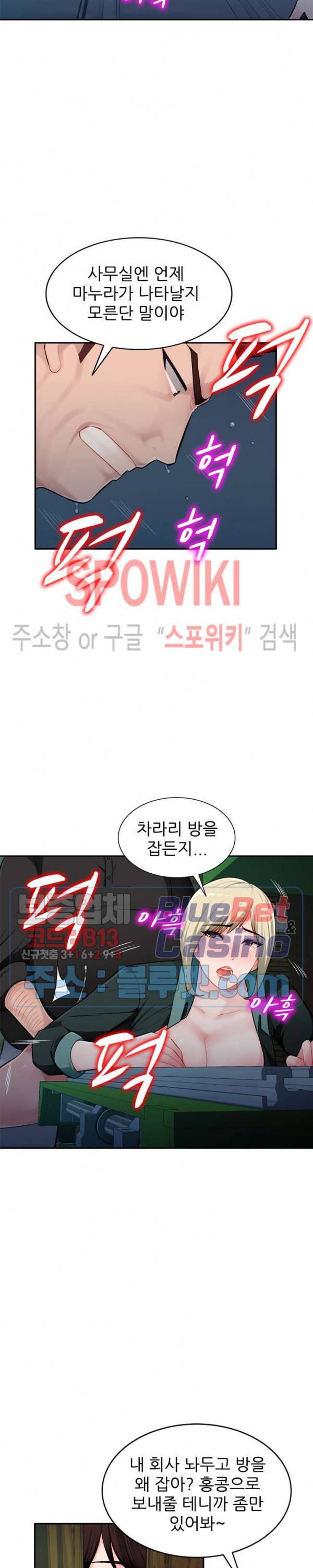 동생의 아내 9화 5