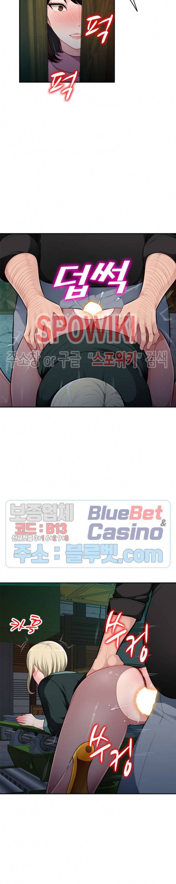 동생의 아내 9화 6