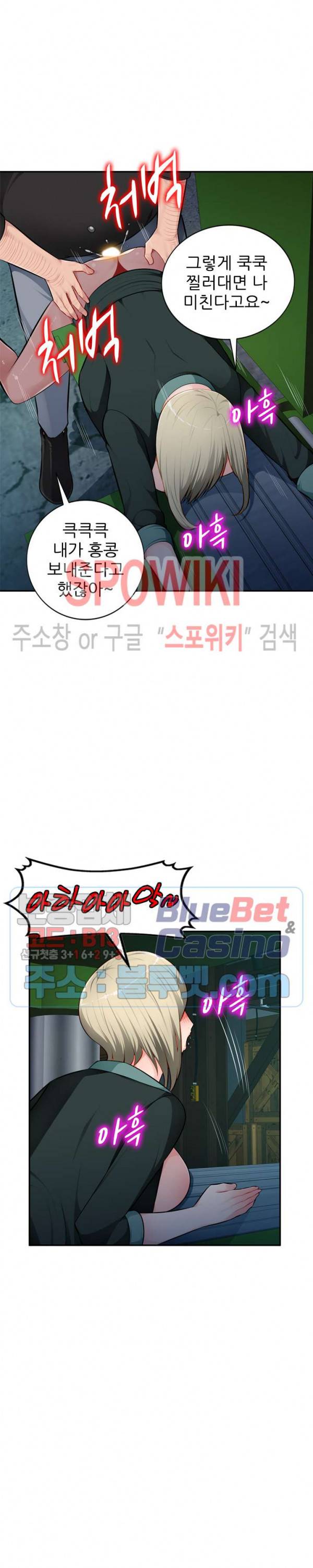 동생의 아내 9화 7