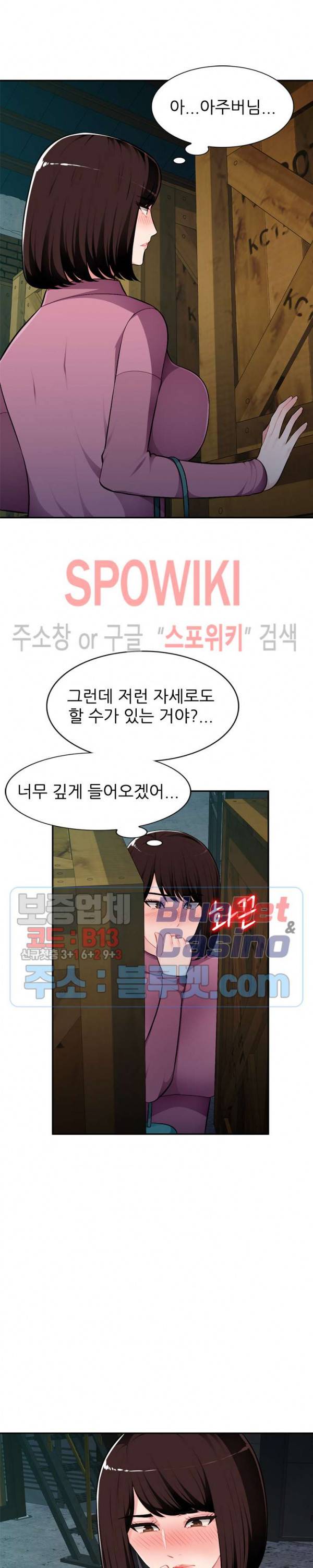동생의 아내 9화 8