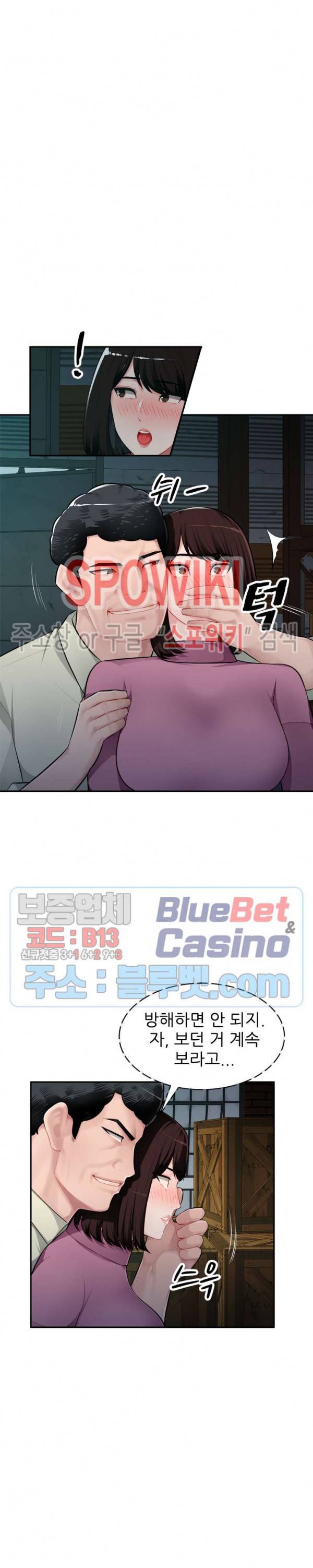 동생의 아내 9화 10
