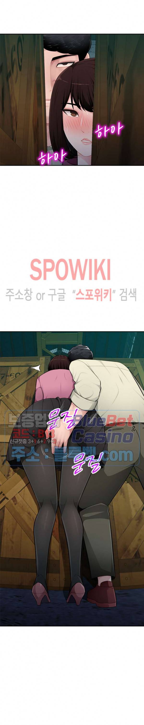 동생의 아내 9화 11