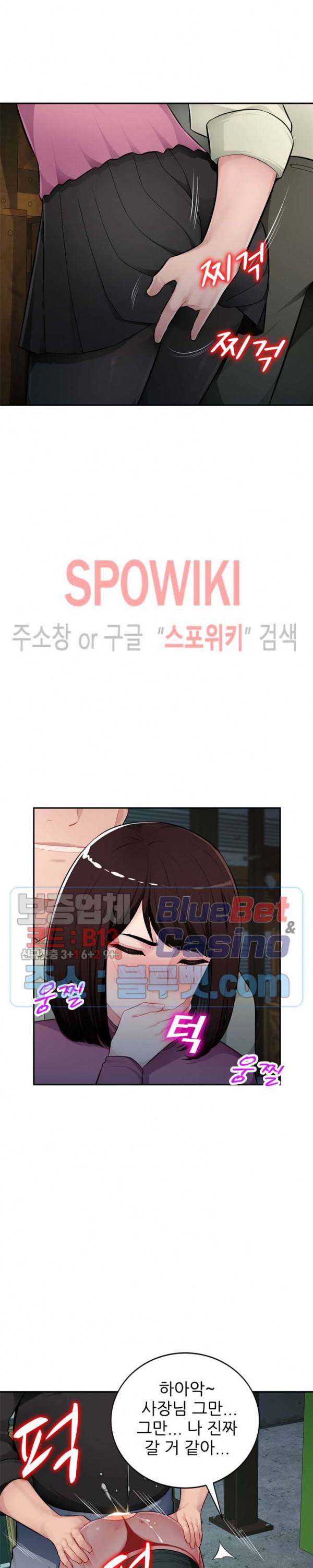 동생의 아내 9화 12