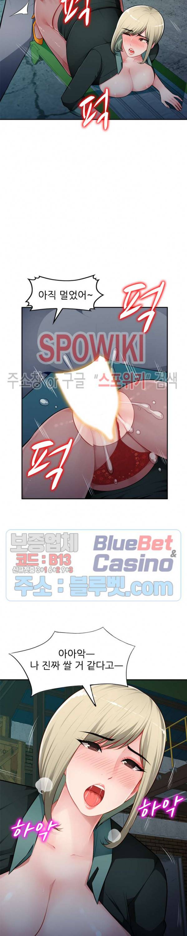 동생의 아내 9화 13