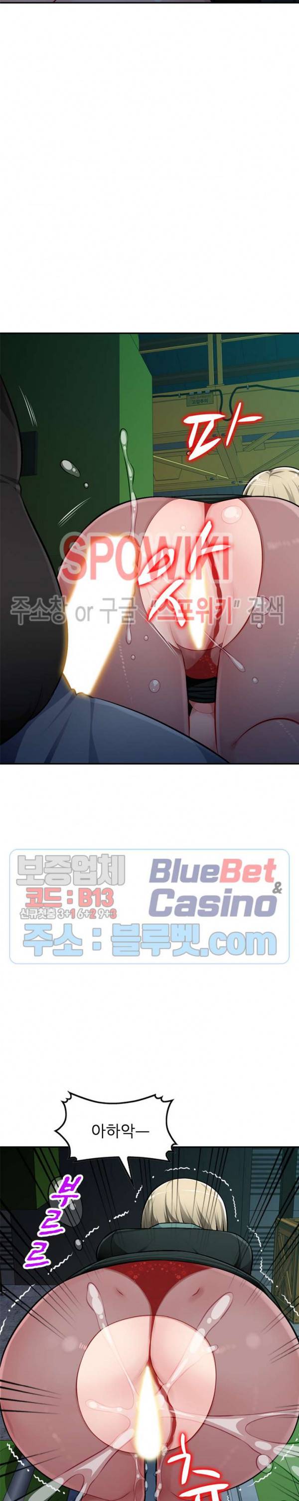 동생의 아내 9화 14