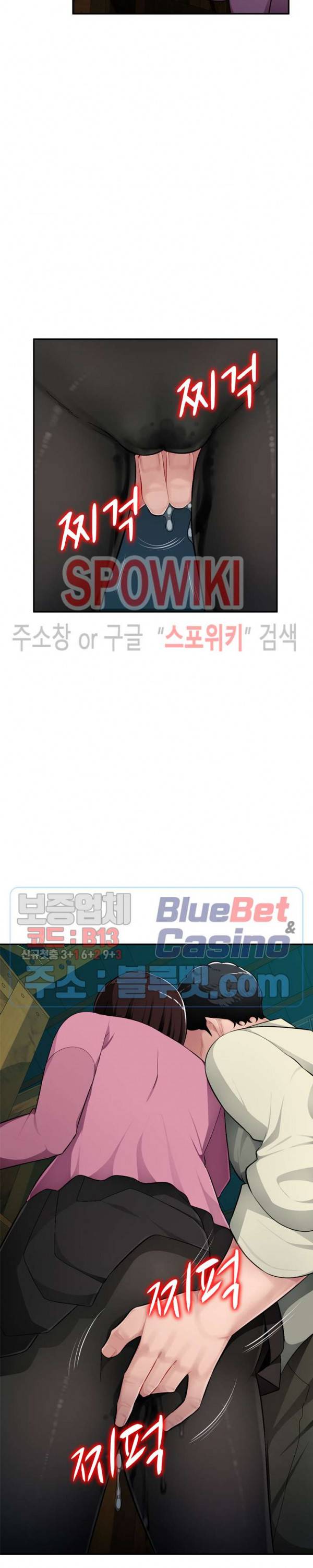 동생의 아내 9화 16