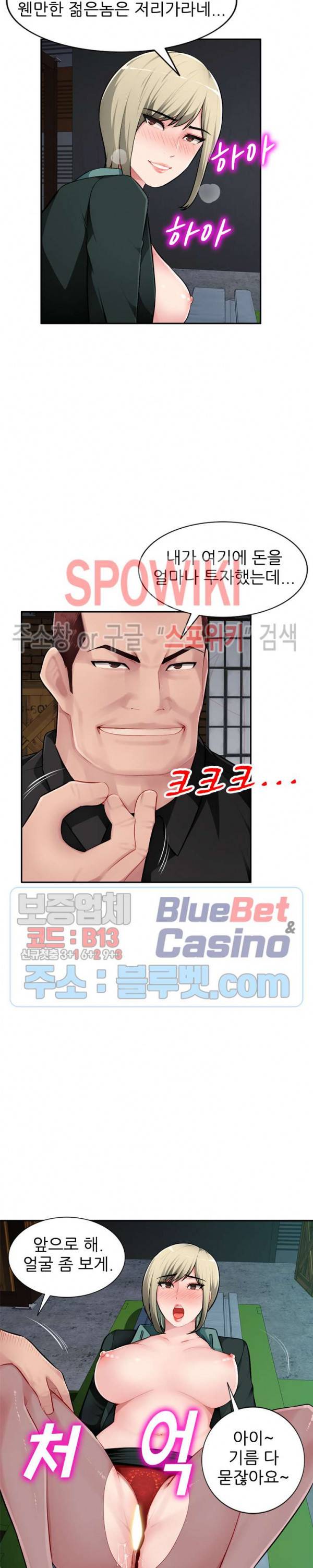 동생의 아내 9화 18