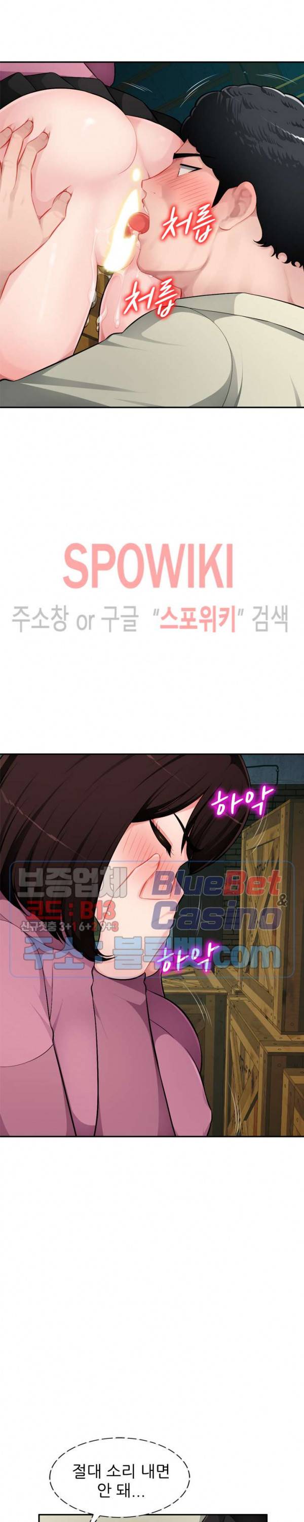 동생의 아내 9화 21