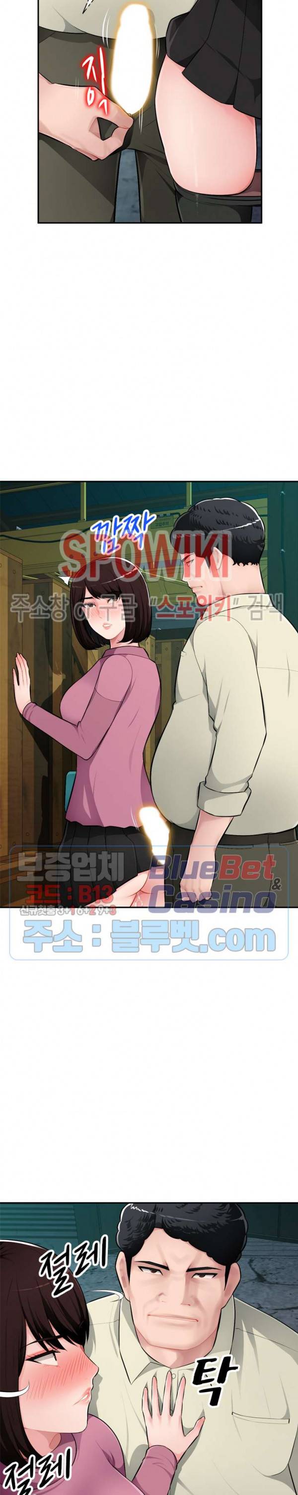 동생의 아내 9화 22