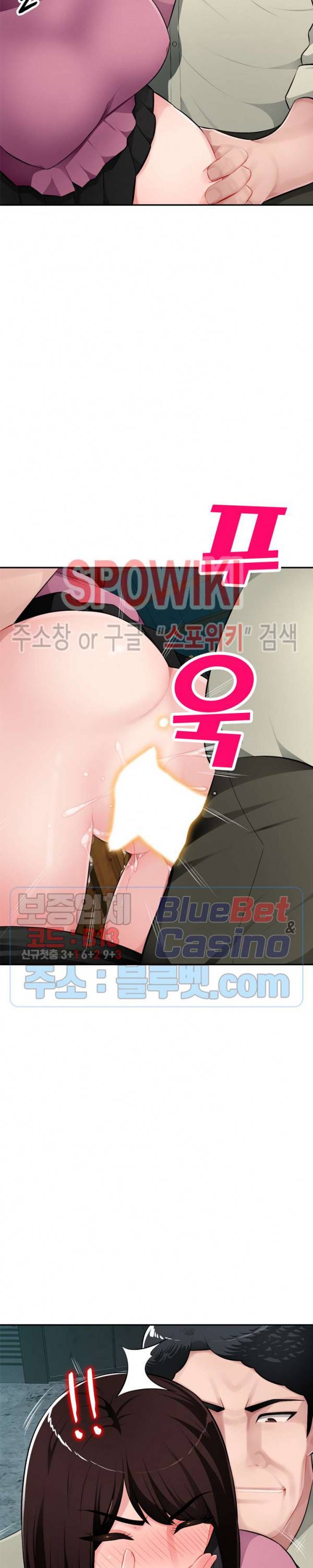 동생의 아내 9화 23