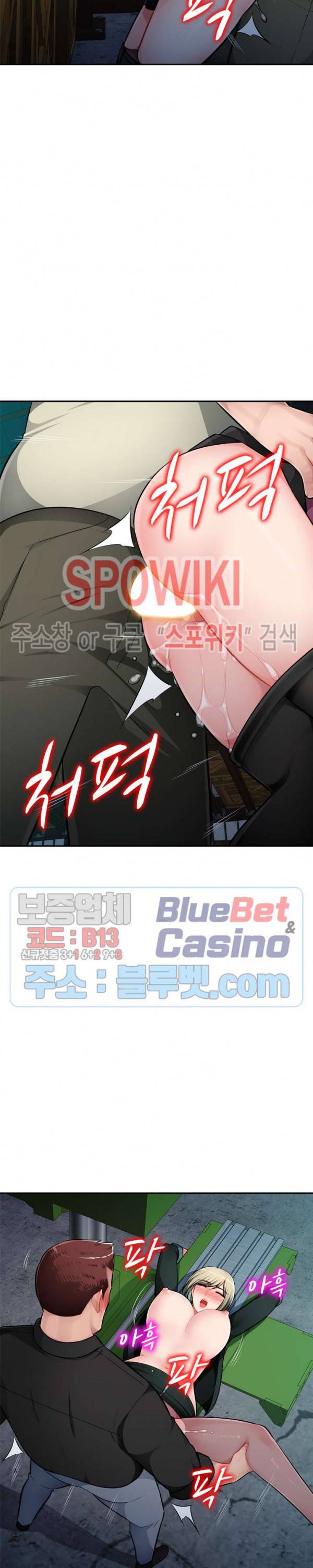 동생의 아내 9화 25