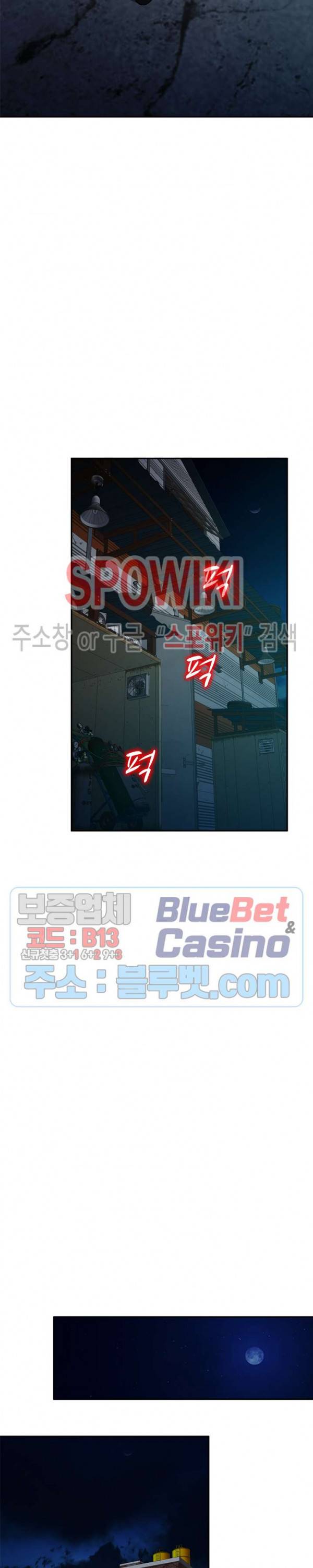 동생의 아내 9화 26