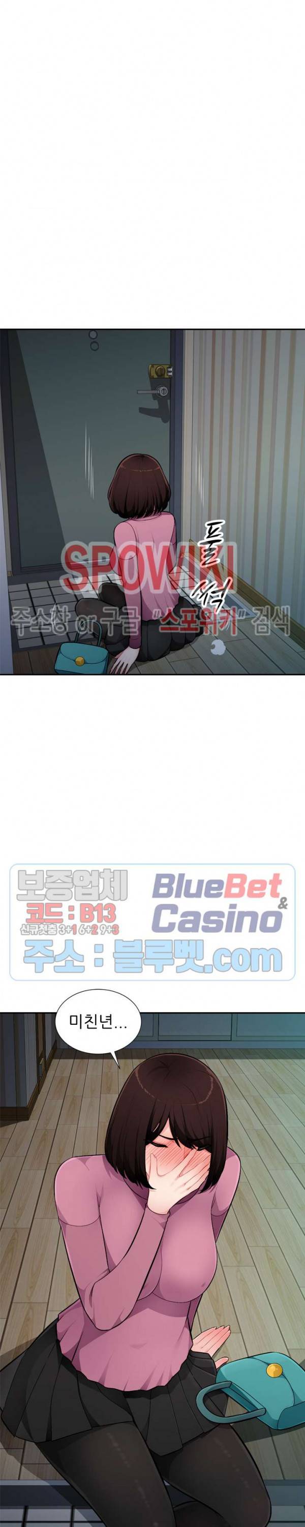 동생의 아내 9화 28