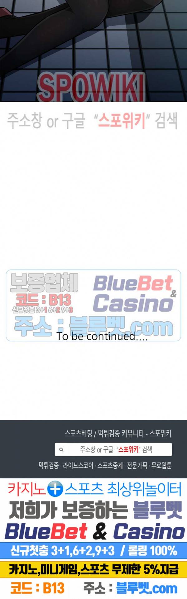 동생의 아내 9화 29