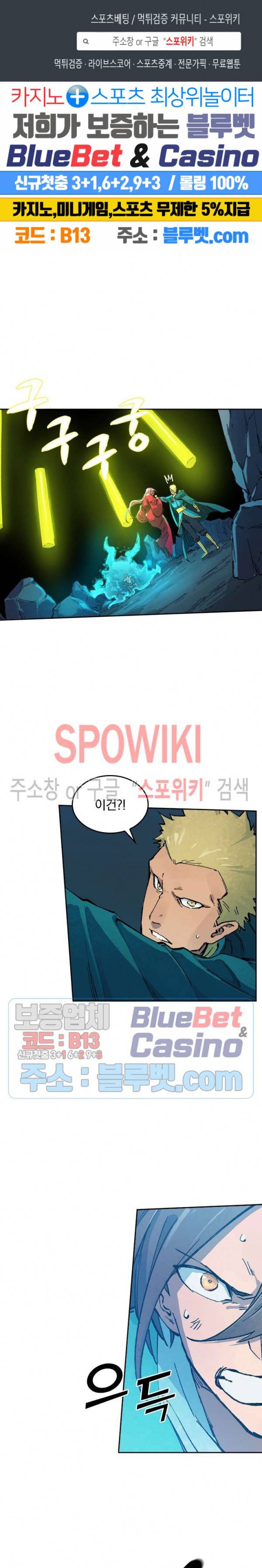성무신결 392화 1