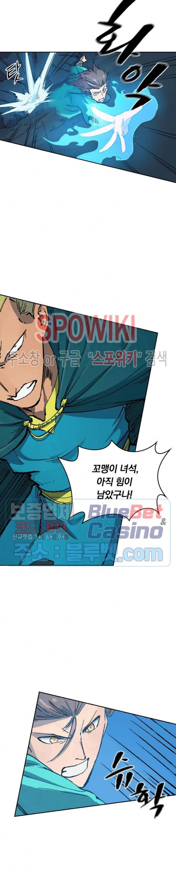 성무신결 392화 2