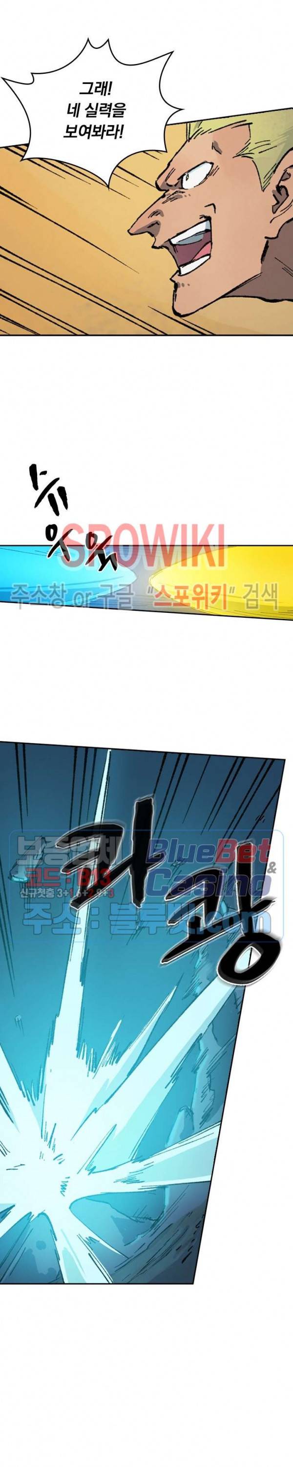 성무신결 392화 3