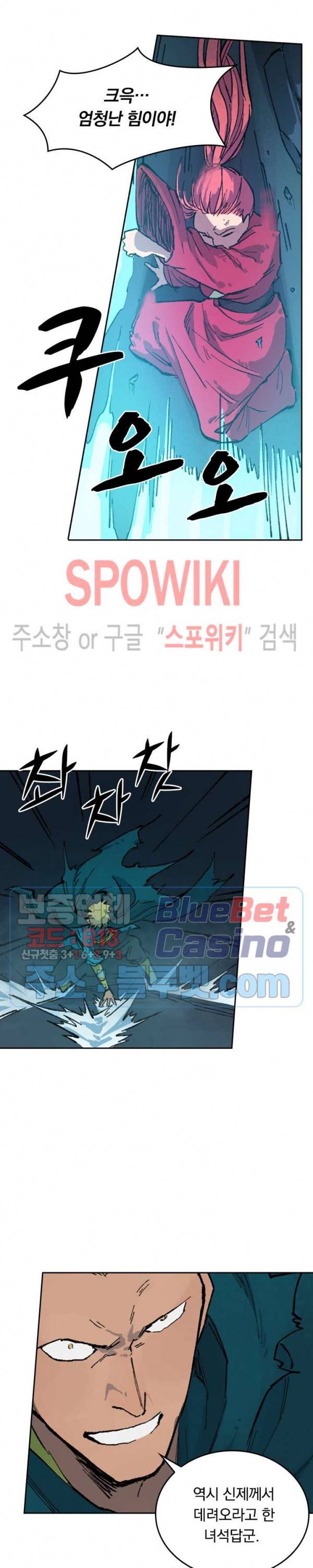 성무신결 392화 4