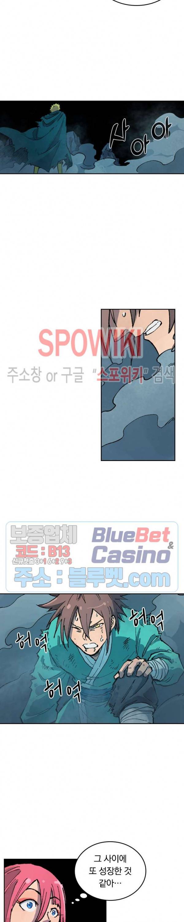 성무신결 392화 5