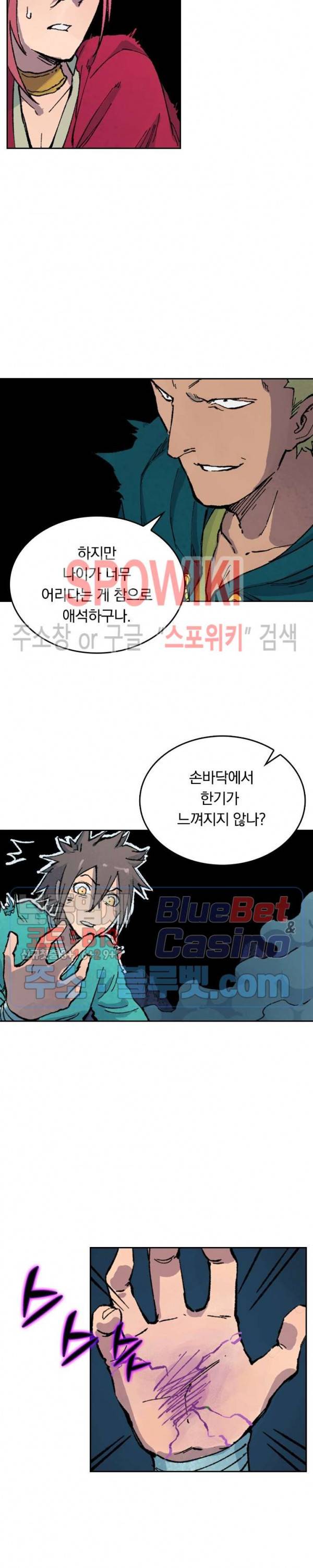 성무신결 392화 6